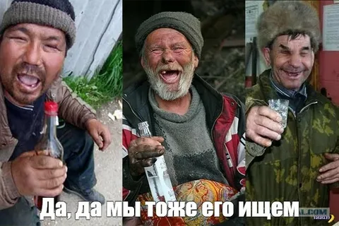 Алкаши ищут своего другана